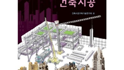 교보문고 건축 관련 서적 특가 정보! 후회 없는 선택을 위한 꿀팁 대방출 ✨